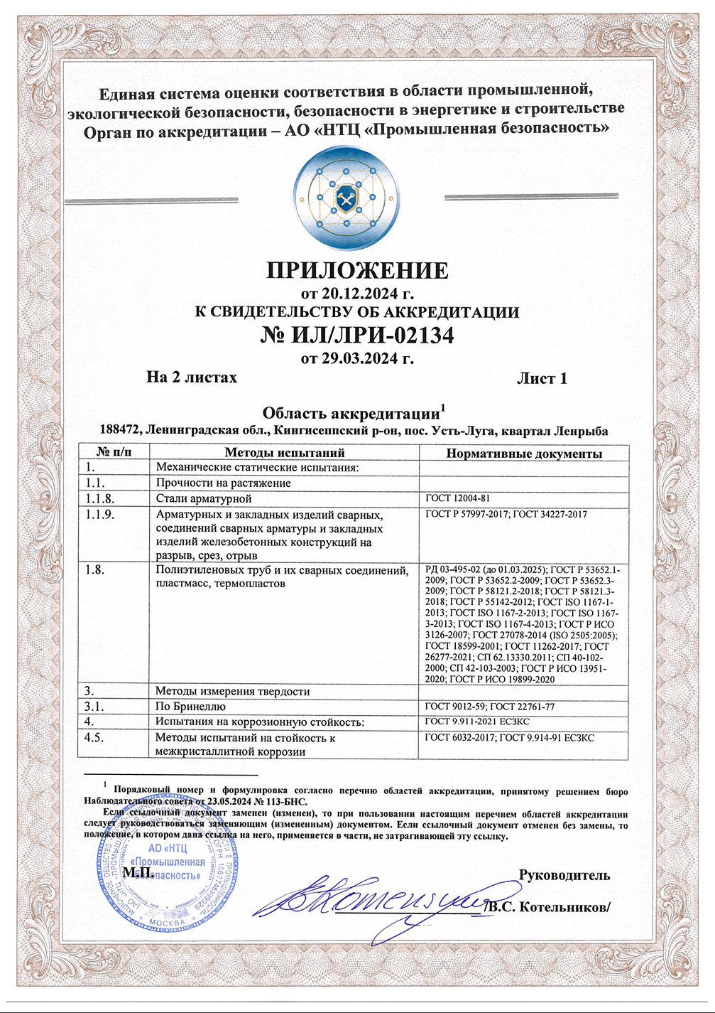certificate